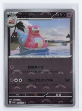 Slowbro (Poke Ball) 080/165 SV2a: Carta Pokemon 151 NM - Giapponese - Venditore USA