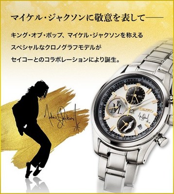 マイケルジャクソン　腕時計 Michael Jackson Quartz Watch – Made in Japan Collector's Item