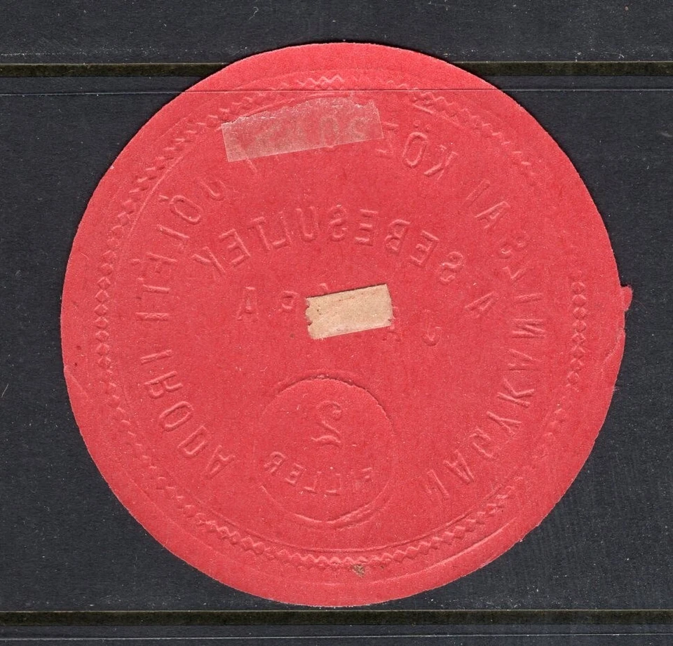 HUNGARY 1910s Revenue Stamp, Relief for the Wounded - Image 2 of 2