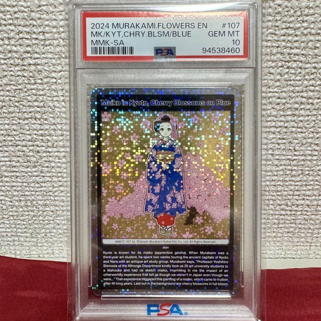 PSA10 Takashi Murakami Trading Card Kyoto Maiko Cherry