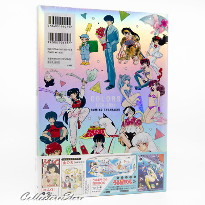 Rumiko Takahashi Art Works COLORS 1978 - 2024 (Hardcover) (FedEx