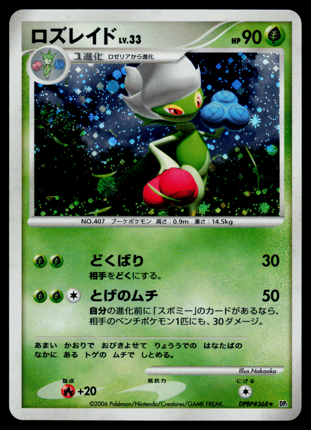 Pokemon Card Japanese Diamond Amp Pearl Dp1 Roserade Dpbp 368 Holo Rare Nm Lp Ebay