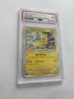 PSA 9 Japanese Pikachu S-P 126 Pikapika! Pikachu! Campaign 2020 Promo