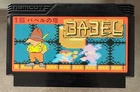 Nintendo Famicom - Babel No Tou