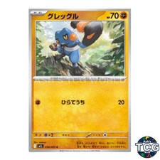 Croagunk C 030/063 M1L Mega Brave Pokemon Card Japanese