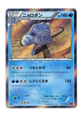Poliwrath - 1st Edition Holo Rare 017/096 XY3 Rising Fist Japanese Pokemon Card