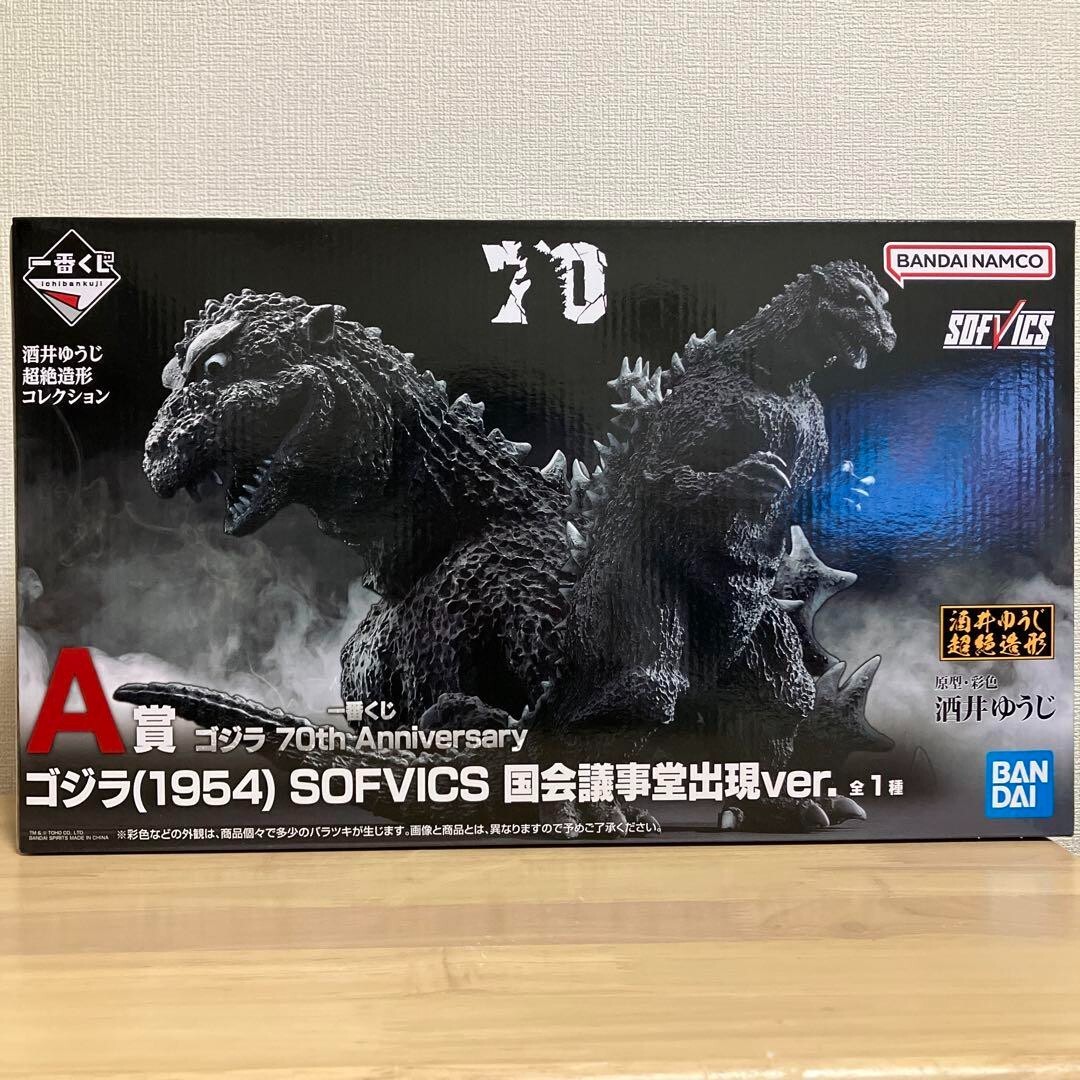 Godzilla Ichiban Kuji 70th Anniversary A Prize 1954 Figure