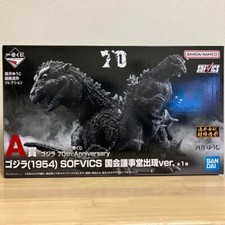 Godzilla Ichiban Kuji 70th Anniversary A Prize 1954 Figure SOFVICS BANDAI Japan