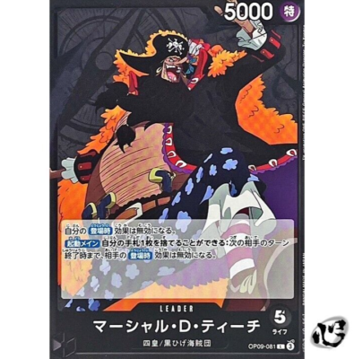 Marshall D Teach OP09-081 Leader Emperors in the New World ONE