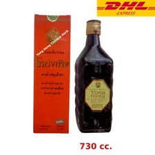 Yong Heng Chinese Natural Herb Beverages Strong Healthy Solution 1 Bottle 730 cc