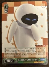 Disney Weiss Schwarz Eve Card