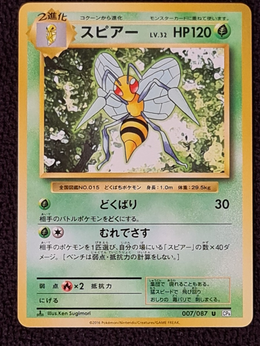 CP6 • Expansion Pack 20th Anniversary • Japanese 1st ed • Singles