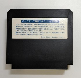 KONAMI Moryo Senki MADARA Famicom Software h252_1201