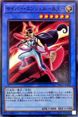 Yugioh Card DBGI-JP040 Cyber Angel Benten | Normal Japanese | eBay
