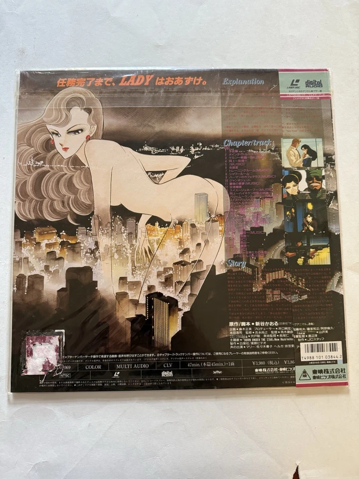 Desert Rose Snow of the Apocalypse 1993 Laserdisc Japan Anime LSTD01069 W/Obi - Image 2 of 4