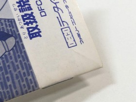 HA1244 Manual Only - Donald Land NES Famicom Japan