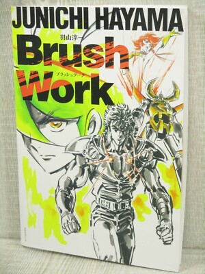 JUNICHI HAYAMA Art Book BRUSH WORK How to Draw Jojo Hokuto no Ken