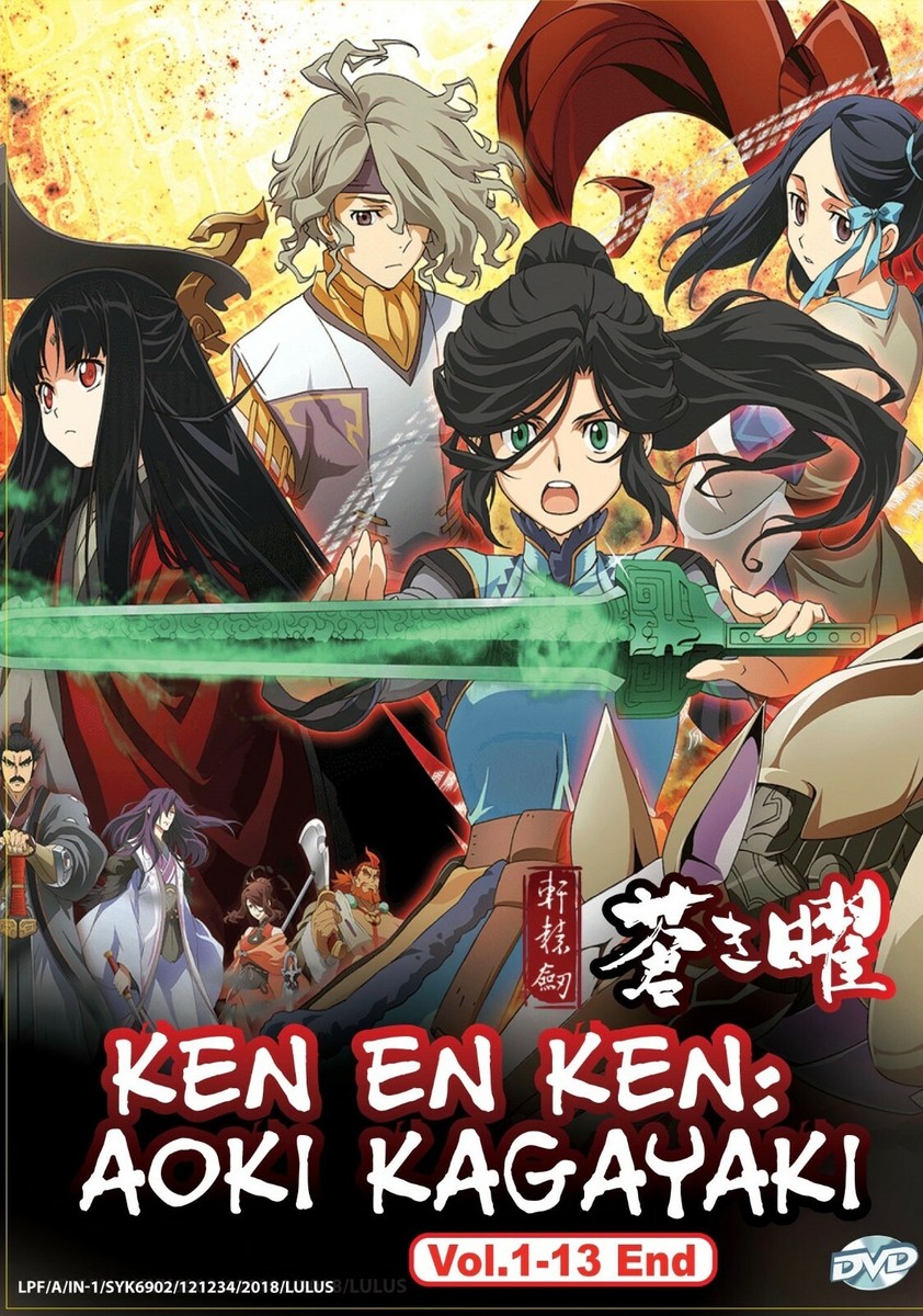 Xuan Yuan Sword Luminary (VOL.1 - 13 End) ~ All Region ~ English