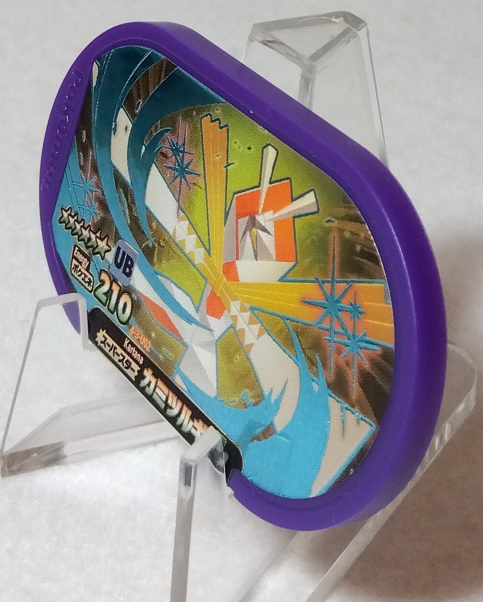Kartana Mezastar Pokemon Card Kartana Mezastar Pokemon Card