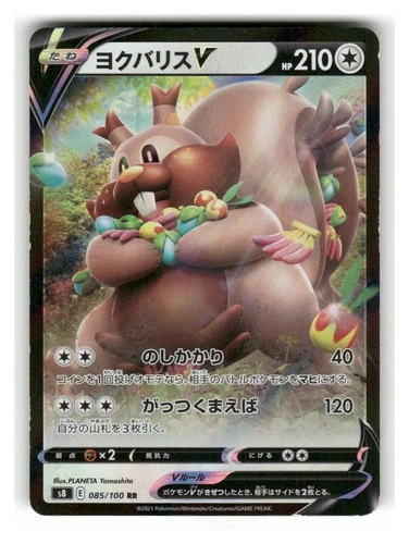 Greedent V 085/100 Double Rare Fusion Arts Pokemon Japanese Lightly Played