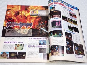 Book SEGA SATURN MAGAZINE 1996 12/13 Vol21 No appendix SEGA SATURN MAGAZINE