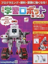 Learning Robots Magazine Vol.67 Japanese