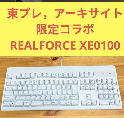 Topre Realforce XE0100 Archisite Collaboration Japanese Keyboard White USB Wired