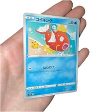 Magikarp 020/070 S1a: Vmax Rising Regular (Japanese)