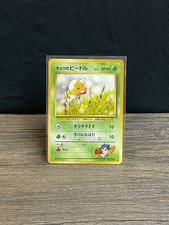 Pokemon Koga's Weedle No.013 Japanese Gym Challenge NM