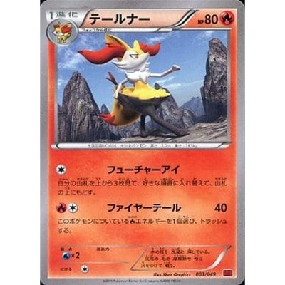 Pokemon Braixen 003/049 MMB Power Style M Master Deck Build Box Japanese Card
