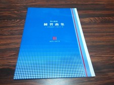 A collection of koto teaching practice songs, an example of introduction to elem