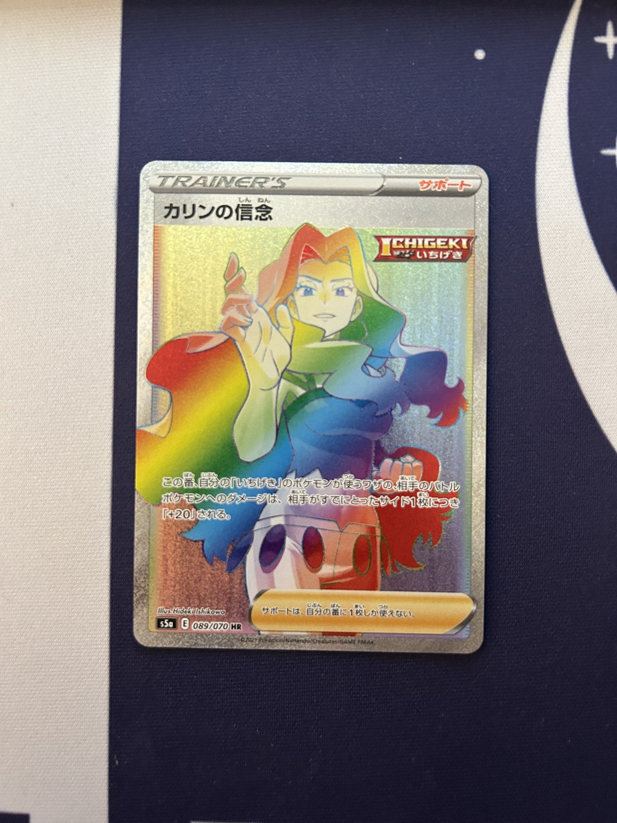 Karen's Conviction - 089/070 S5a: Peerless Fighters Hyper Rare NM - Japanese - U