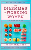The Dilemmas Of Working Women Fumio Yamamoto Taschenbuch 288 S. Englisch 2025