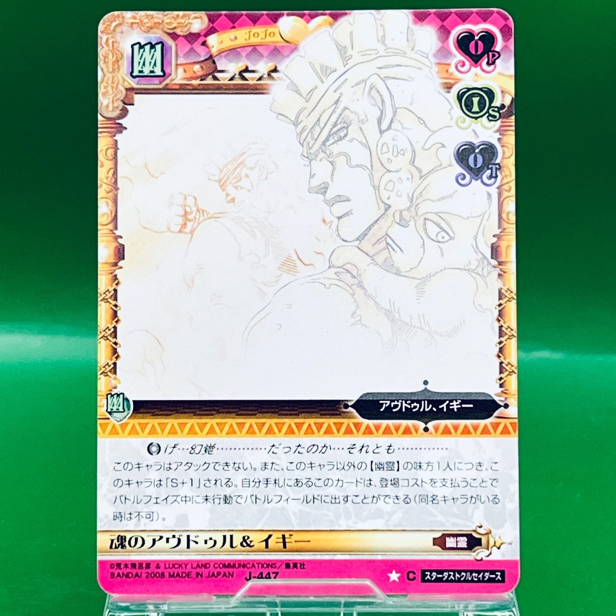 Avdol Iggy (Soul) J447 2008 JoJo's Bizarre Adventure Battle Card