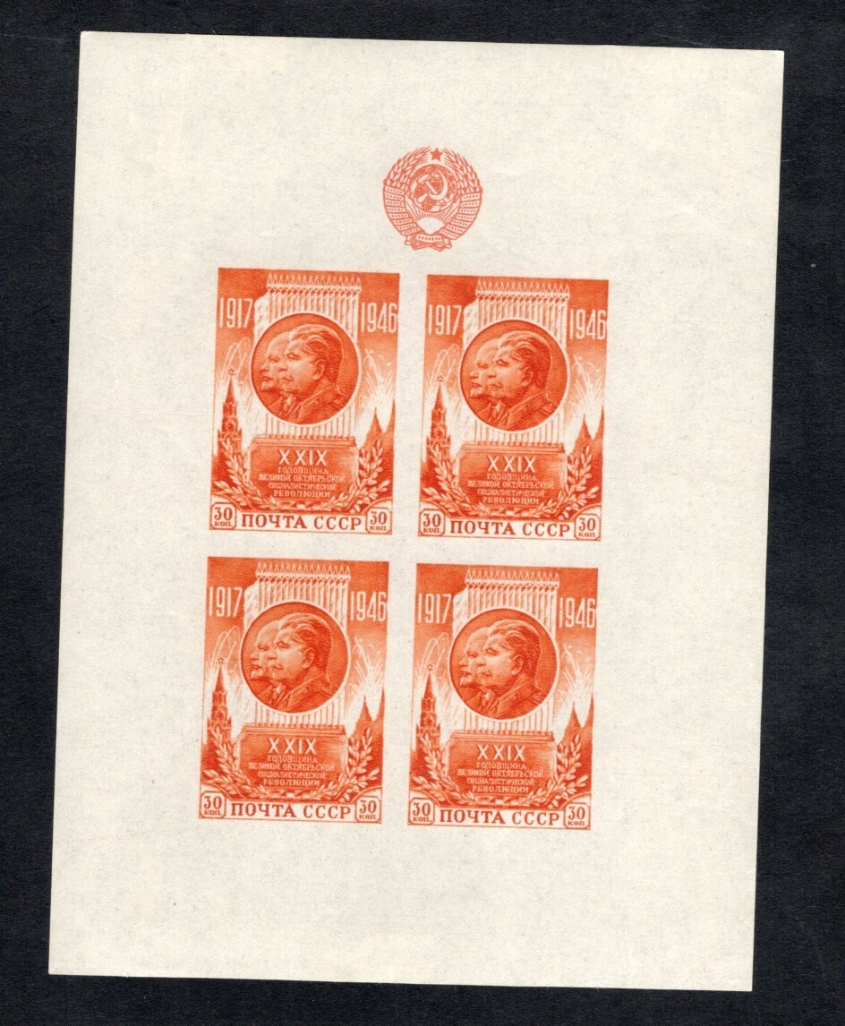 USSR 1946 block of stamps Zagor#Bl.9 MH CV=140$