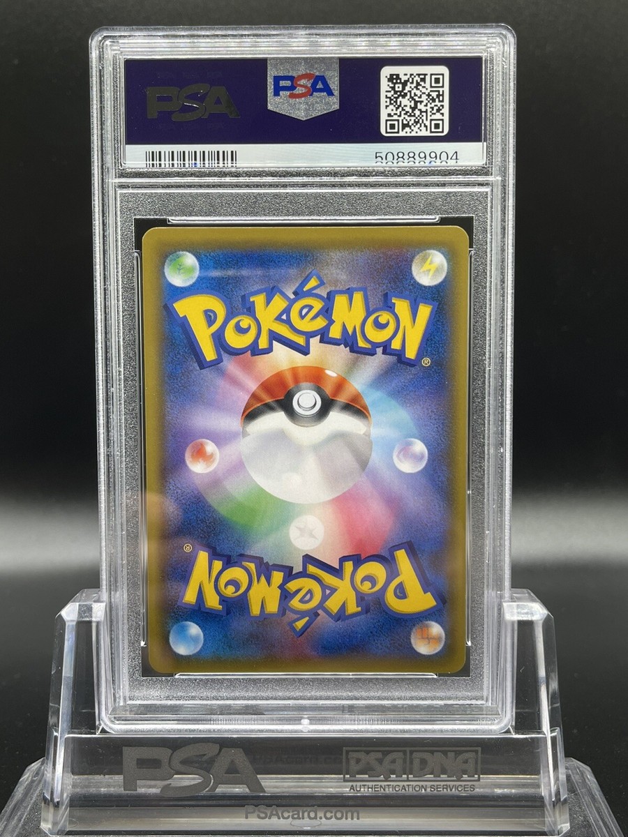 ミュウミュウオ−バ−オ−ル 2018 Pokemon Japanese PSA 9 Buzzwole GX Full Art #228 Ultra