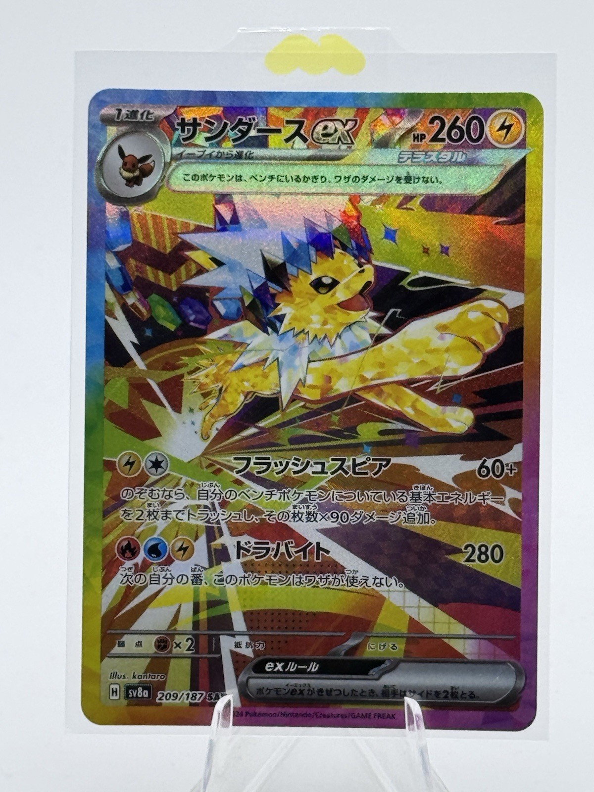 Pokemon TCG: Jolteon ex SAR 209/187 sv8a Terastal Festival ex Japanese