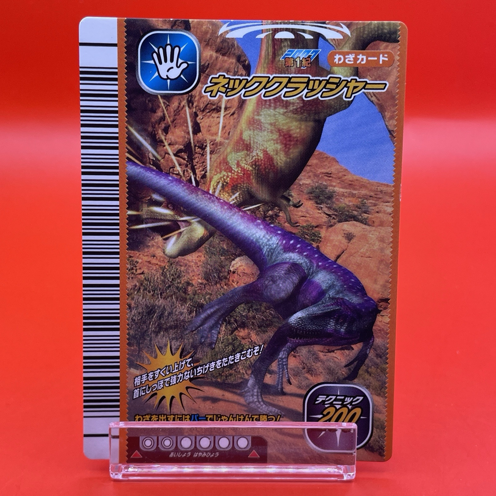 Dinosaur King Carddass Japanese Neck Crusher Sega Vintage From