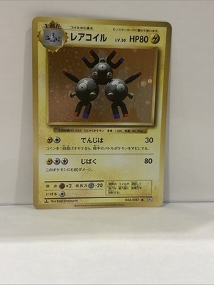 Magneton 036/087 Cp6: Expansion Pack 20th Anniversary Regular (Japanese)