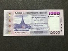 2026 Central Bank Of Sri Lanka 1000 Rupees Banknote - New Issue Lot 2