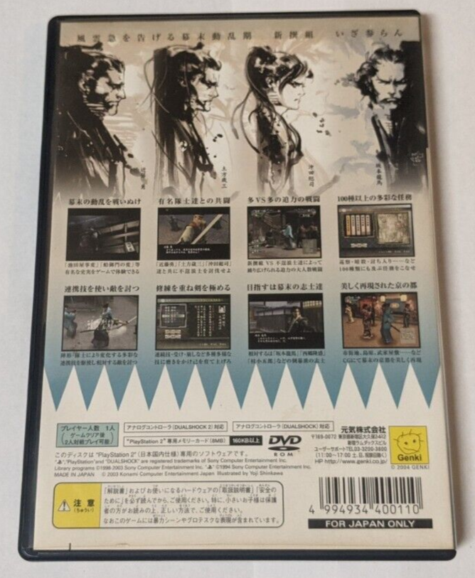 Fuuun Shinsengumi [Sony PlayStation 2 - SLPM-65494] Japanese | eBay