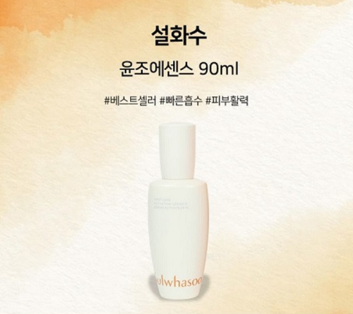 Sulwhasoo First Care Activating Serum Anti-Aging Korea Cosmetic - Picture 2 of 6