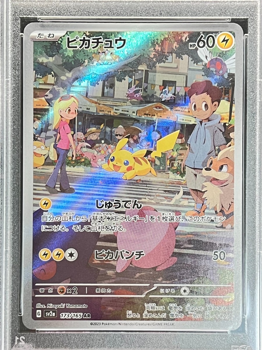 PSA 9 Pikachu Pokemon Card Japanese 173/165 AR sv2a Holo Pokemon PSA 9 Pikachu Pokemon Card Japanese 173/165 AR sv2a Holo Pokemon