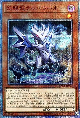 Japanese Yugioh DANE-JP020 Fairy Dragon Larvalaur Ultra