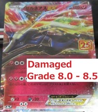 Damaged Pokemon card s8a-P 023/025 25th Xerneas EX 傷