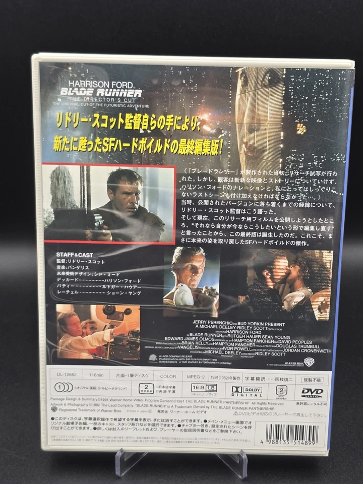 1996 Blade Runner ~GRAIL~ Directors Cut DVD-First DVD Released Japan - To Public - Image 2 of 4