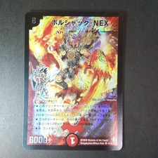 Duel Masters Bolshack NEX Secret Rare 1 card - First Edition