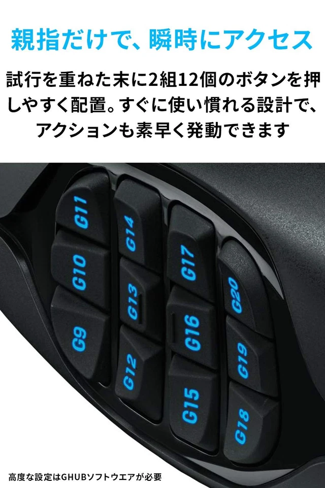 Logitech G600t Wired RGB Gaming Mouse 20 Button USB MMO Black Windows Mac PC - Image 3 of 4