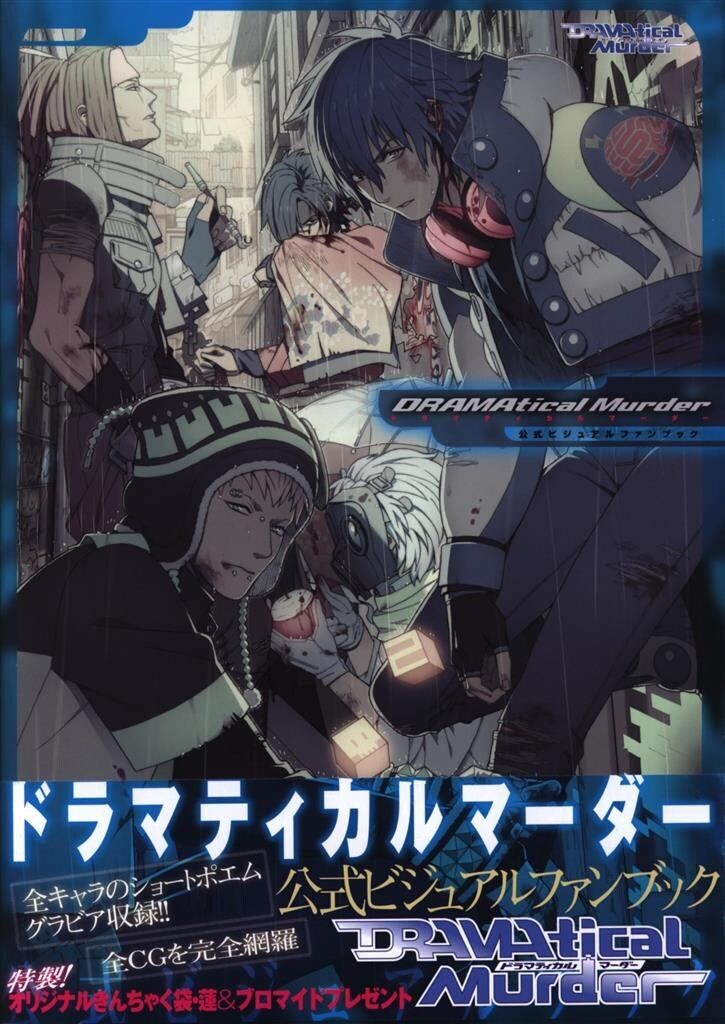 その他 DRAMAtical Murder Official Works DRAMATICAL MURDER Official Visual Fan Book Art Nitro+CHiRAL used