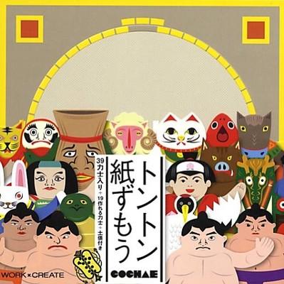 Tonton Paper Zumou WORK x CREATE Series Japanese BOOK